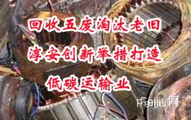 回收五废淘汰老旧 淳安创新举措打造低碳运输业