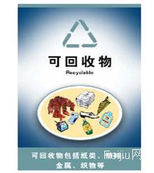 上海市废塑料废纸将有偿回收