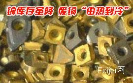 铜库存虽降 废铜“由热到冷”