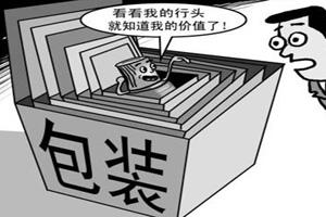 我国包装垃圾年废弃价值达四千亿元